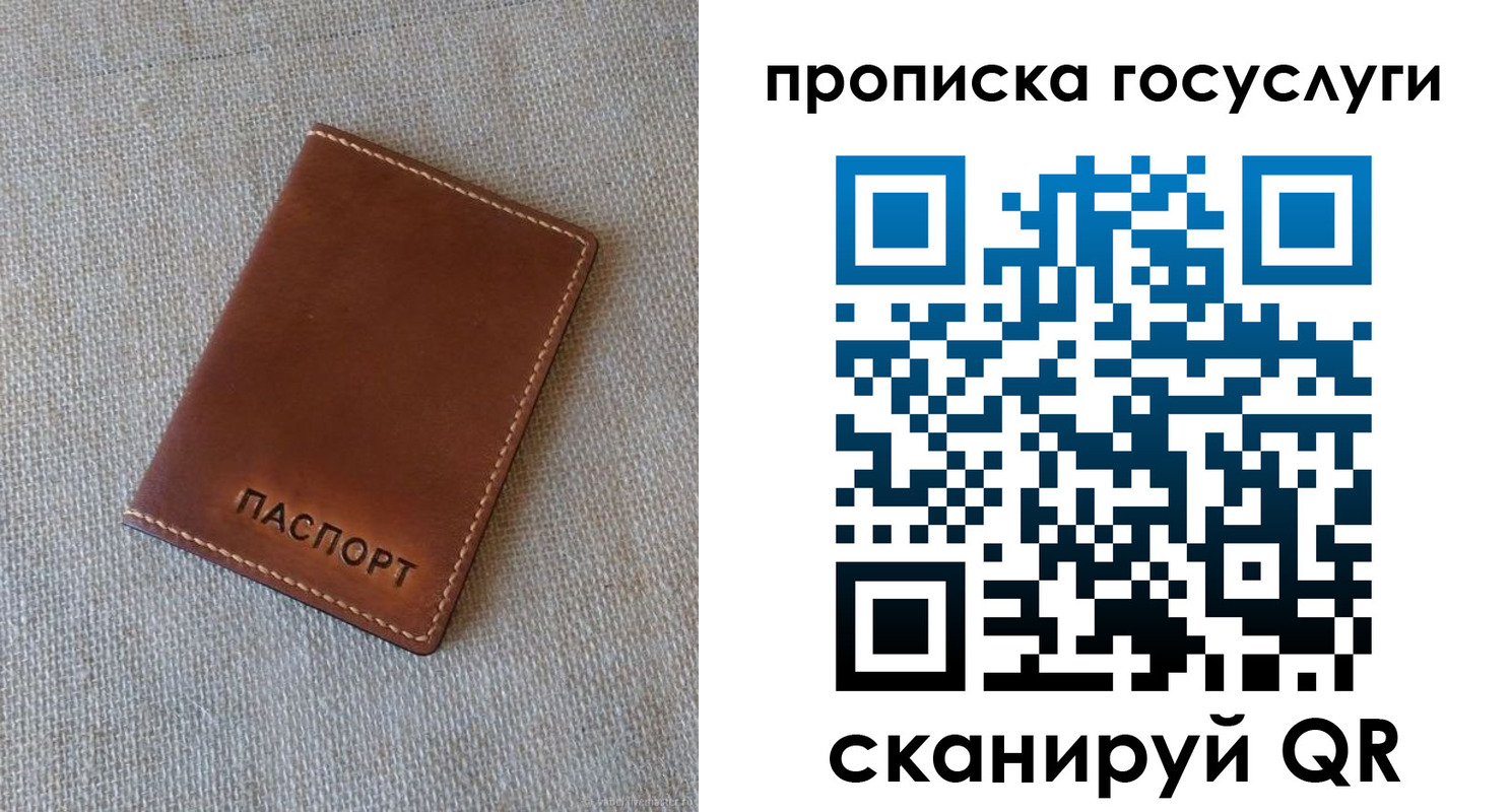 прописка для работы в Кингисеппе